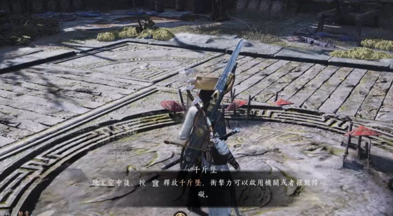 圖片[5]-燕雲十六聲｜河山如故任務攻略｜1900%攻擊奇術－凌虛一指-打寶夥伴