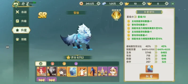 圖片[2]-新熱血江湖：世界｜寵物系統完整攻略-打寶夥伴