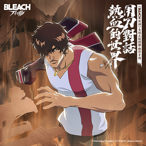 Bleach：刀鳴｜新手推薦必抽&陣容｜最強3位T0角色｜強度榜一覽-打寶夥伴