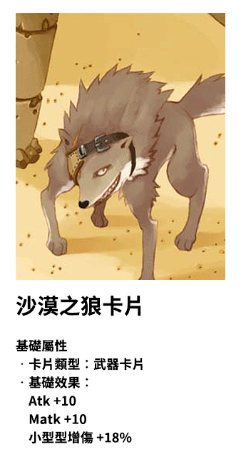 圖片[23]-RO仙境傳說：世界之旅｜商人職業流派攻略資訊-打寶夥伴