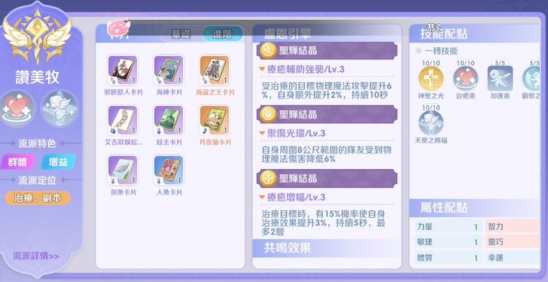 圖片[3]-RO仙境傳說：世界之旅｜服事職業流派攻略資訊-打寶夥伴