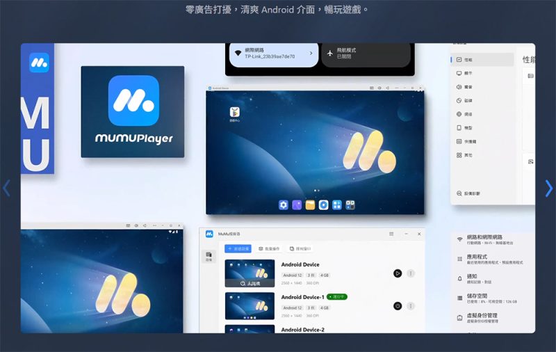 圖片[2]-MuMu模擬器實測與使用整理｜Android模擬器推薦-打寶夥伴