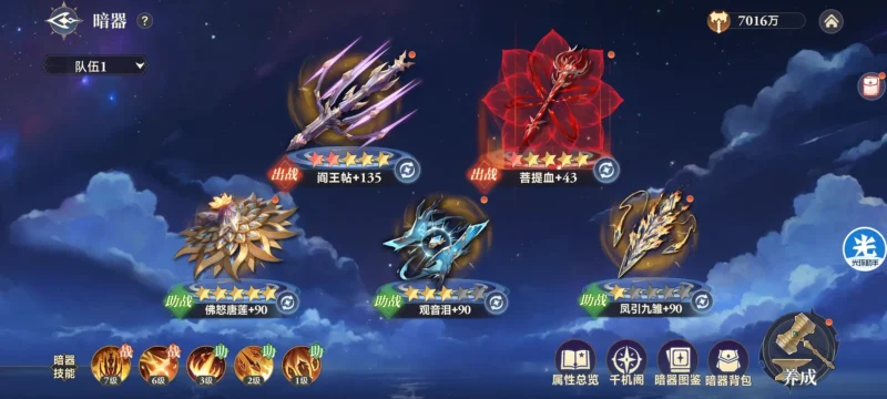 图片[2]-斗羅大陸：逆轉時空｜新手開局完整攻略｜零氪暴擊隊搭配、魂師推薦、武魂資源懶人包-打寶夥伴
