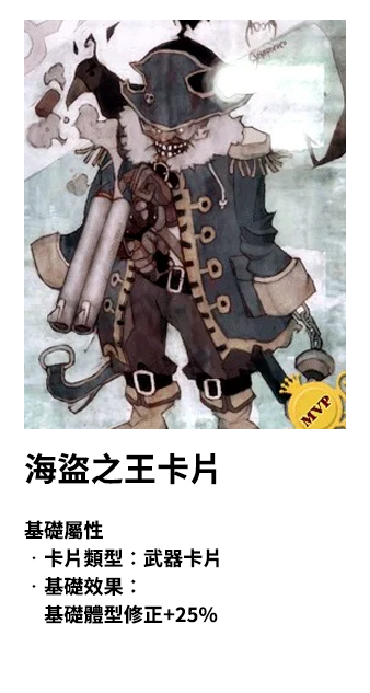 圖片[22]-RO仙境傳說：世界之旅｜商人職業流派攻略資訊-打寶夥伴