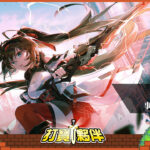 【事前預約】深空之眼-打寶夥伴