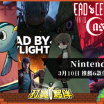 Nintendo eShop | 3月10日 推薦6款任天堂新品強作-打寶夥伴
