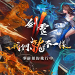 【事前預約】劍靈2-打寶夥伴