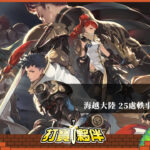 劍靈2 | 海越大陸25處軼事點收集完全攻略-打寶夥伴