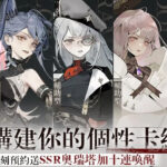 忘卻前夜 Morimens | 釋出界域系統介紹-打寶夥伴