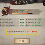 新倚天屠龍記(手遊版) | 首儲玩家100俠義搭配推薦攻略-打寶夥伴