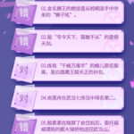 新倚天屠龍記(手遊版) | 江湖問答解題攻略(上)-打寶夥伴