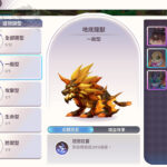 晴空物語|寵物系統說明與全圖鑑資訊-打寶夥伴