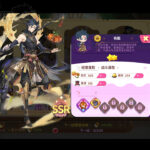 異世界美食記 | 角色資訊－楊戩-打寶夥伴