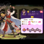 異世界美食記 | 角色資訊－狄仁杰-打寶夥伴