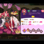 異世界美食記 | 角色資訊－酒吞童子-打寶夥伴