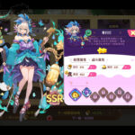 異世界美食記 | 角色資訊－青行燈-打寶夥伴