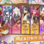 異世界美食記 | 全角色一覽表-打寶夥伴