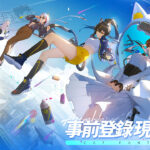 【事前預約】貓之城-打寶夥伴