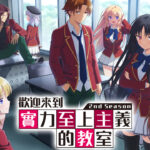 《2024年1月》TOP10人氣動畫精選-PART1-打寶夥伴