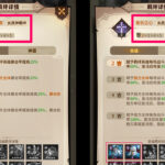 女武神契約 | 開局推薦角色與新手指南攻略-打寶夥伴