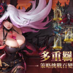 【事前預約】《女武神契約》-打寶夥伴