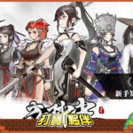 方寸對決 | 新手開局必看攻略-打寶夥伴