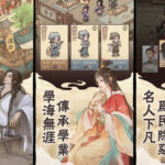 長安養城記 | 新手玩家入坑指南-打寶夥伴