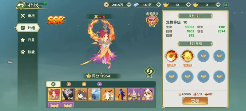 圖片[1]-新熱血江湖：世界｜寵物系統完整攻略-打寶夥伴