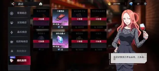 图片[3]-東京喰種：Awakening｜新手開局攻略｜開服首抽角色推薦【2025最新版】-打寶夥伴
