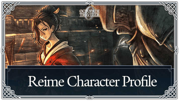 蕾梅｜角色．技能．招募全資料-歧路旅人0論壇-主機遊戲-打寶夥伴