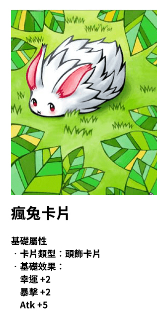 圖片[18]-RO仙境傳說：世界之旅｜商人職業流派攻略資訊-打寶夥伴