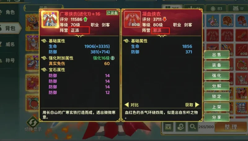 圖片[2]-新熱血江湖：世界｜陣營攻略（正派 vs 邪派差異解析）-打寶夥伴