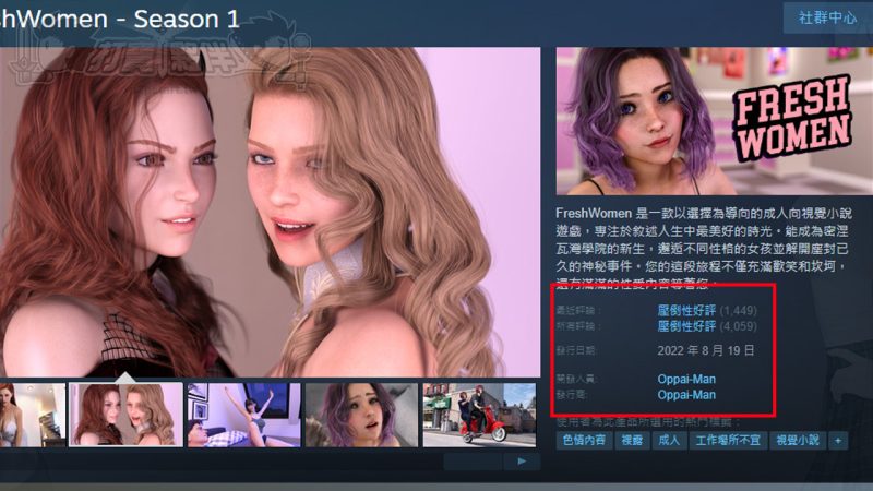 圖片[4]-【限】FreshWomen | 神劇情+超誘惑 | 2022不能錯過的紳士神作-打寶夥伴