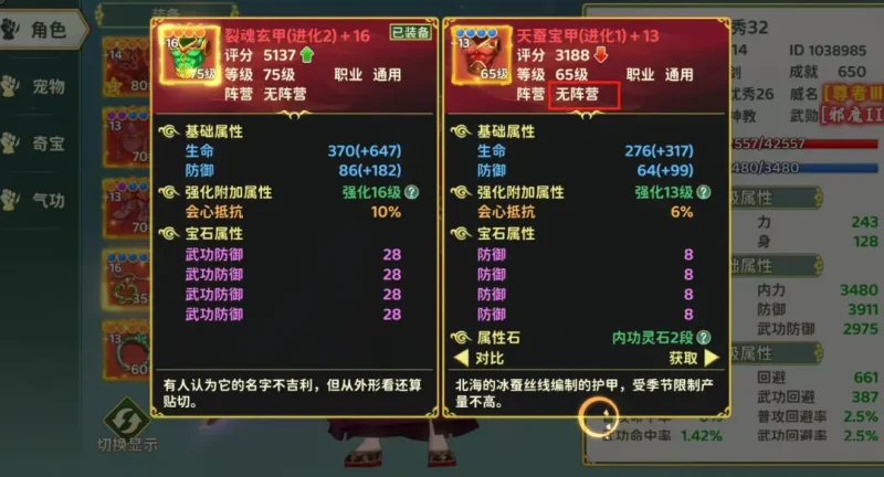 圖片[4]-新熱血江湖：世界｜陣營攻略（正派 vs 邪派差異解析）-打寶夥伴