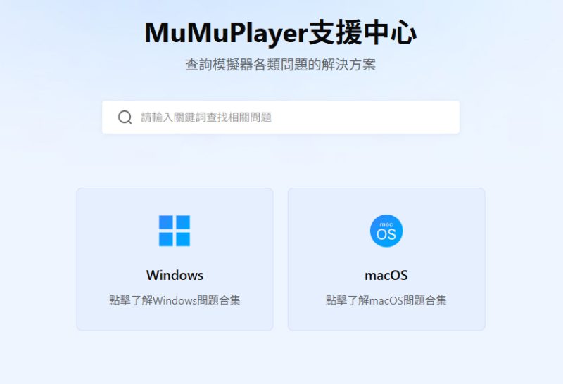 圖片[5]-MuMu模擬器實測與使用整理｜Android模擬器推薦-打寶夥伴