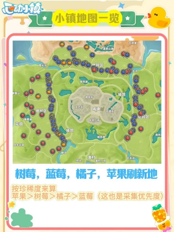 圖片[3]-心動小鎮｜全收集互動地圖（資源・居民・探索一次搞定）-打寶夥伴