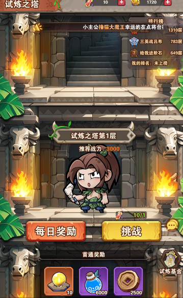 圖片[3]-這個三國超扯的｜主公資源取得全攻略-打寶夥伴