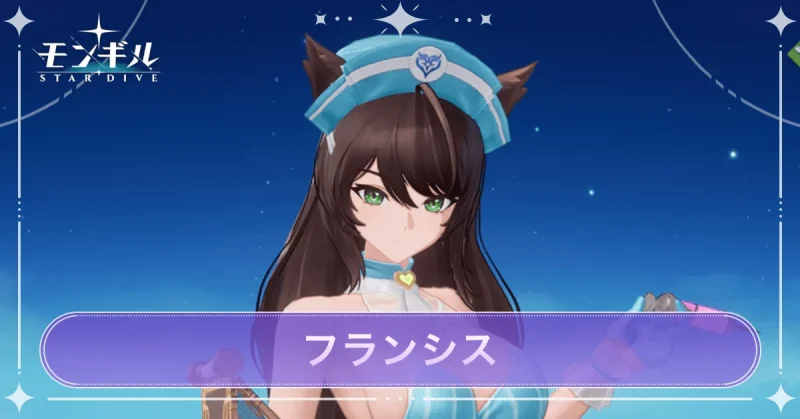 圖片[1]-芙蘭西斯｜解析與實戰搭配攻略-打寶夥伴