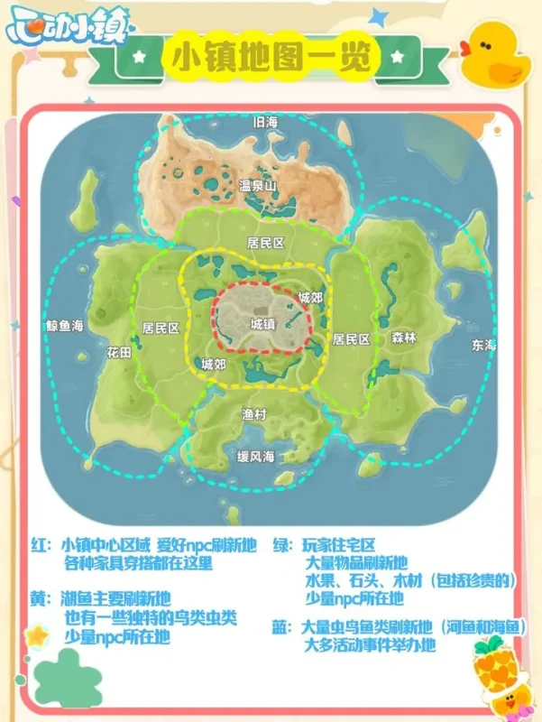 圖片[2]-心動小鎮｜全收集互動地圖（資源・居民・探索一次搞定）-打寶夥伴