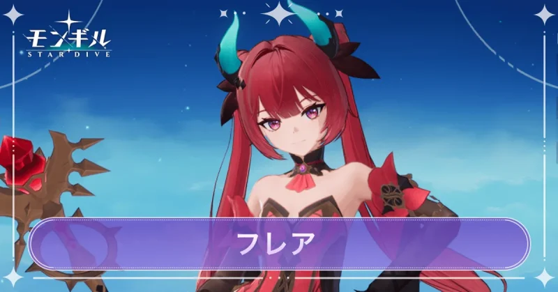 圖片[1]-芙蕾亞｜解析與實戰搭配攻略-打寶夥伴