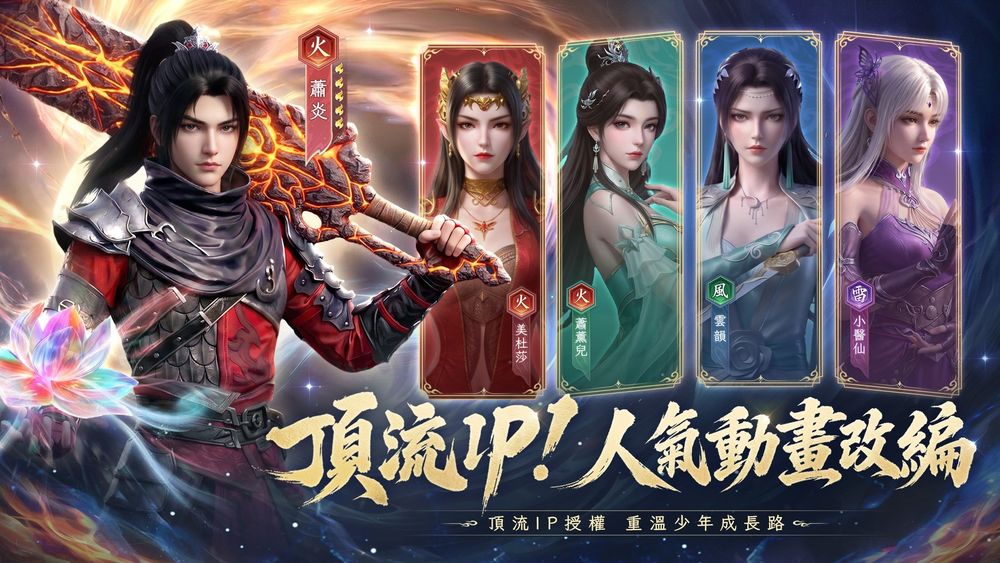 鬥破蒼穹 M：少年崛起｜正式開放事前預約！3030 抽免費送、曾莞婷化身美杜莎代言