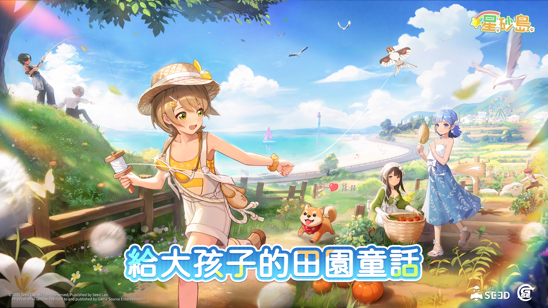 《星砂島》快速賺錢攻略｜新手必學五大賺錢方法，前期快速累積金幣