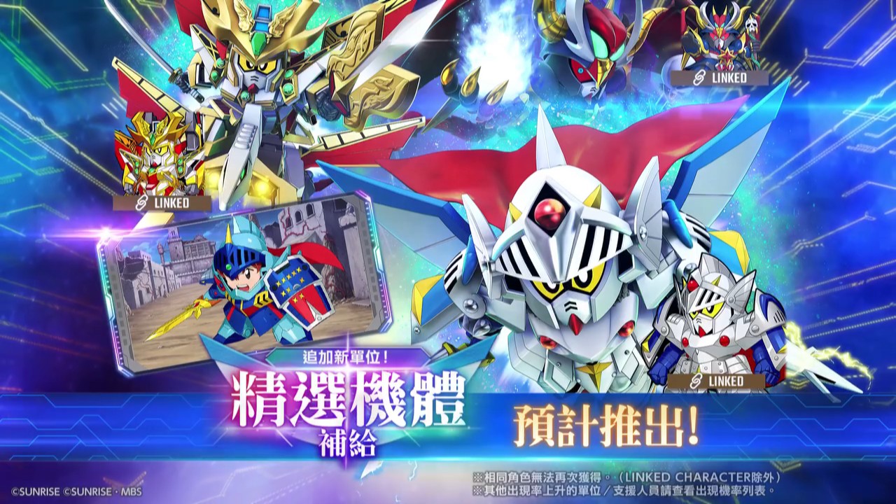 《SD鋼彈 G世代 永恆》新限定UR公開！萬能騎士鋼彈、第三代頑馱無大將軍登場｜值得抽嗎？