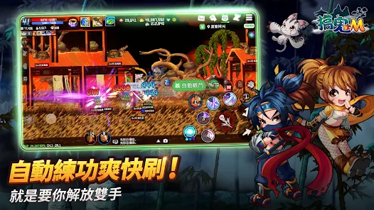 搞鬼M｜1～90級練功地圖推薦｜新手快速升級、掛機刷怪攻略