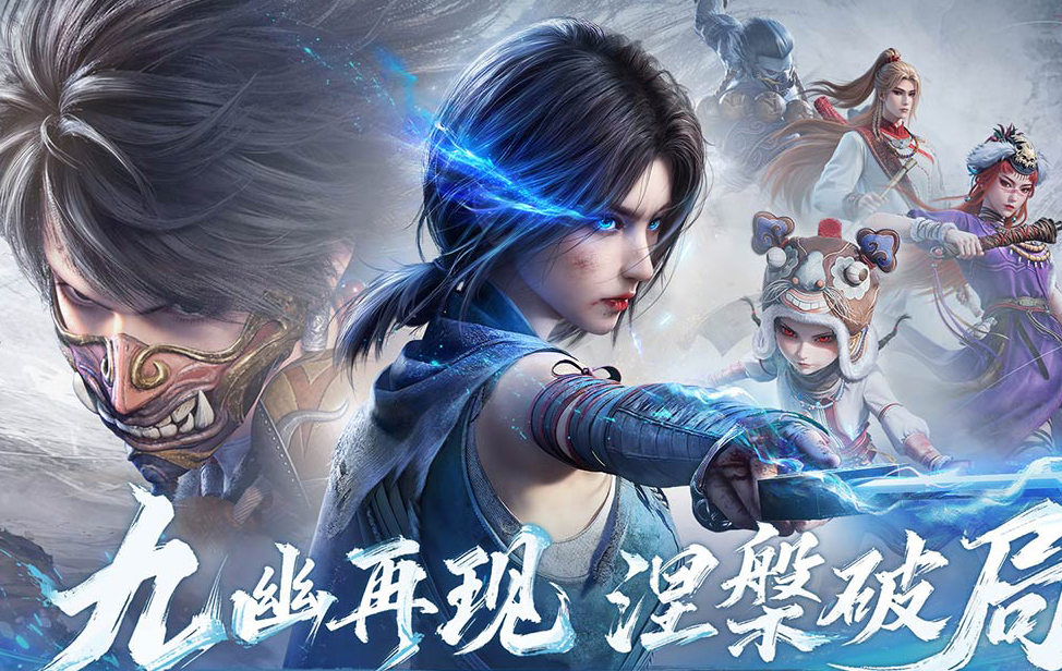 不良人：破局｜最強陣容推薦｜微氪、土豪、PVE與PVP隊伍整理