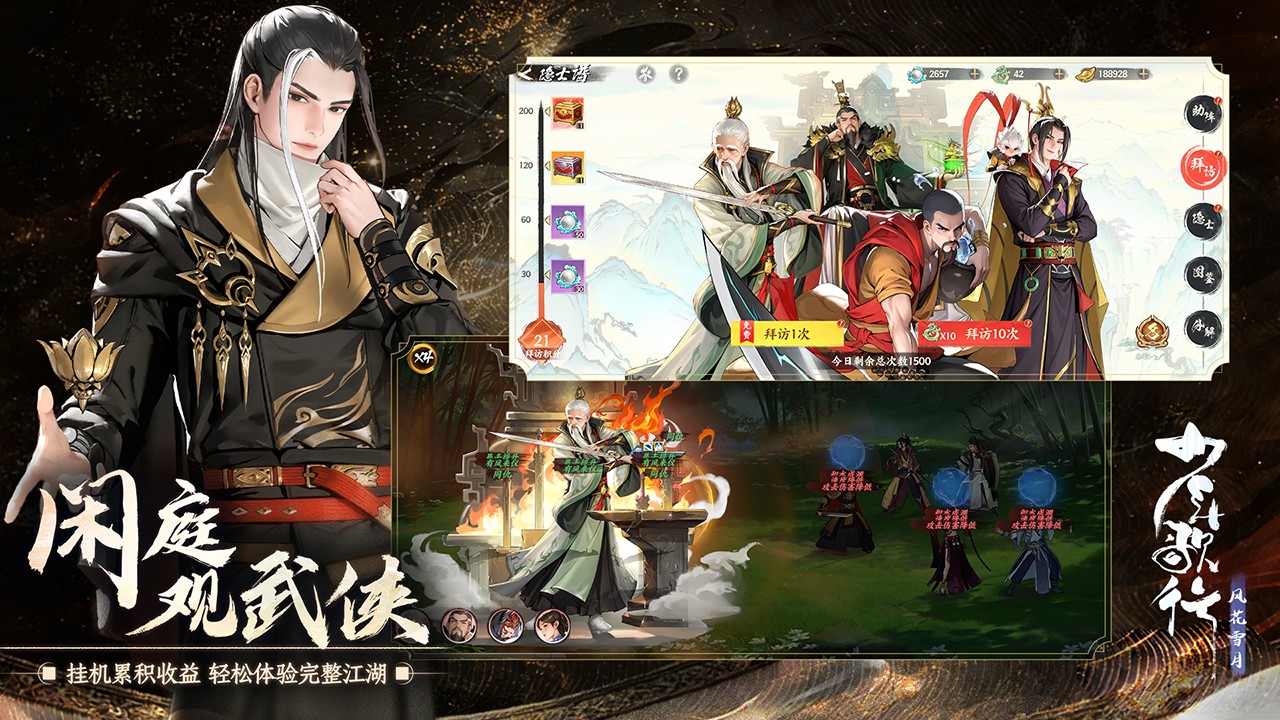 少年歌行：江湖逐夢｜開局俠客攻略：27 名角色特色與配隊用途