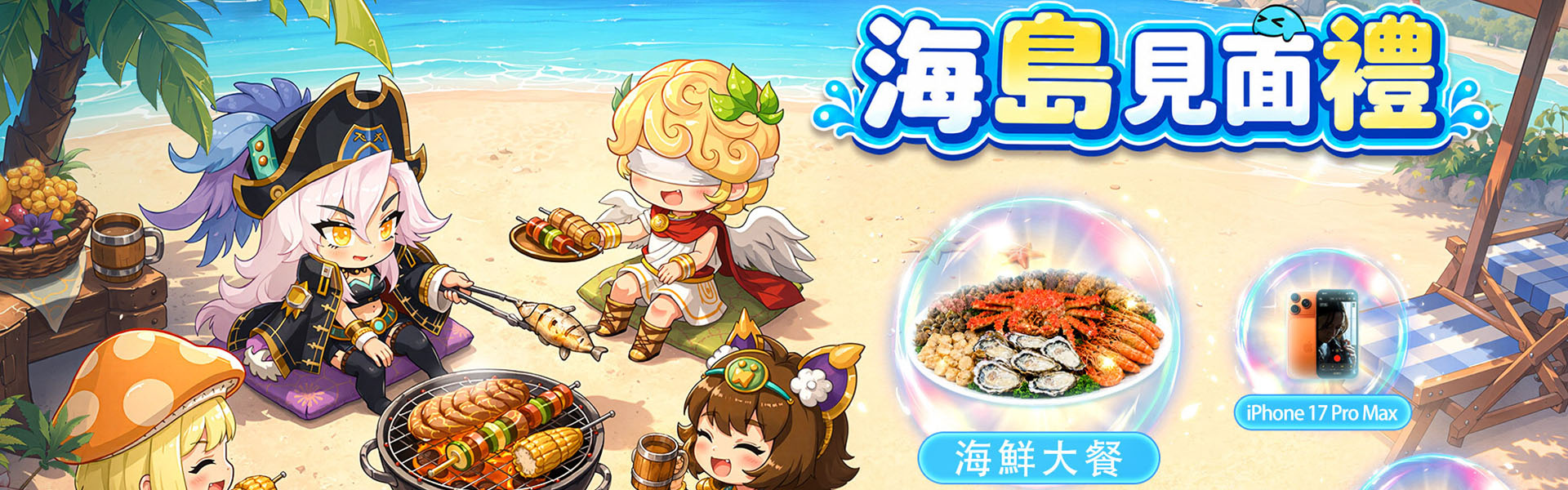 開局一座島