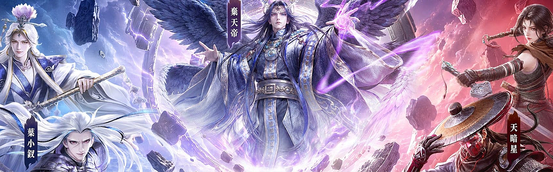 不良人：破局