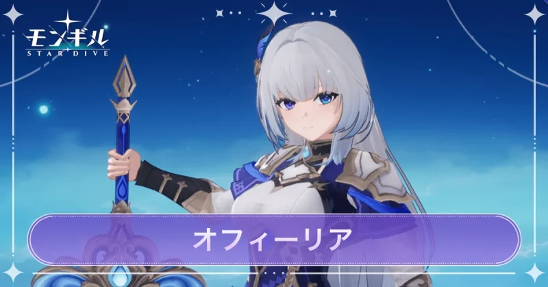 圖片[1]-歐菲莉亞｜解析與實戰搭配攻略-打寶夥伴