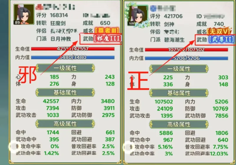 圖片[5]-新熱血江湖：世界｜陣營攻略（正派 vs 邪派差異解析）-打寶夥伴